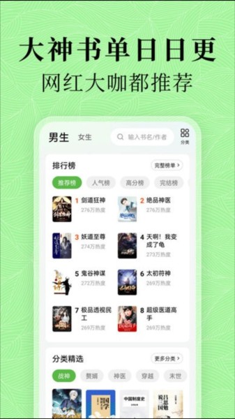 绿豆免费小说最新版截图2