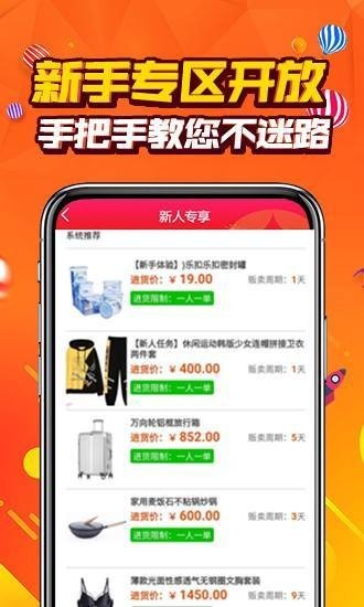 蚂蚁好省专业可靠的实惠购物工具安卓版截图2