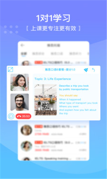 口语侠安卓版截图3