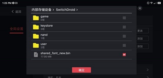 蛋蛋模拟器任天堂Switch模拟器免费版截图4