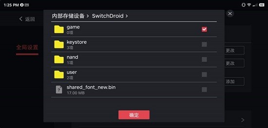 蛋蛋模拟器任天堂Switch模拟器免费版截图3