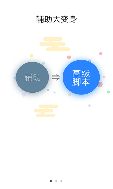 叉叉助手辅助脚本最新版截图1