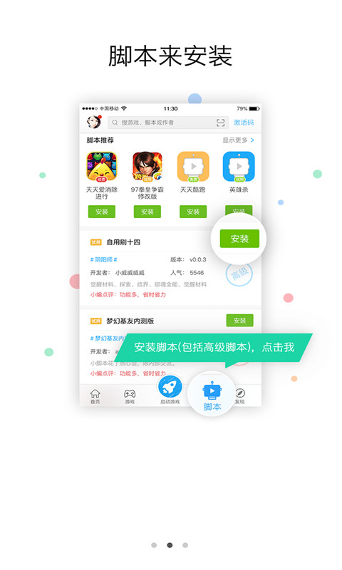 叉叉助手辅助脚本最新版截图2