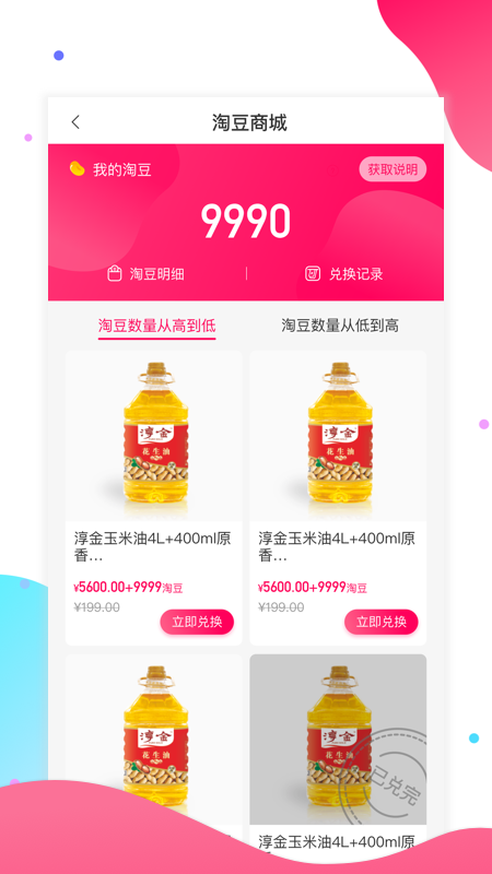 淘多优品商家版截图4