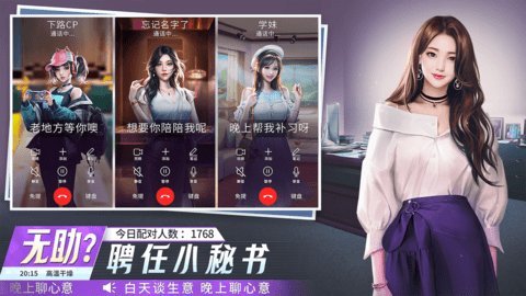 金牌合伙人手机版截图3