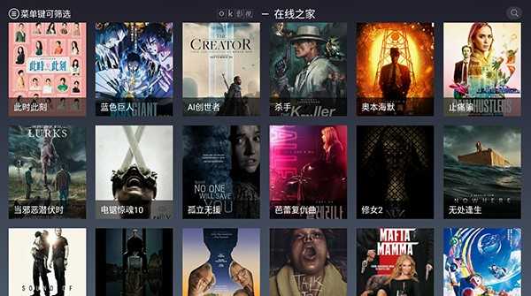 Ok影视最新版截图1