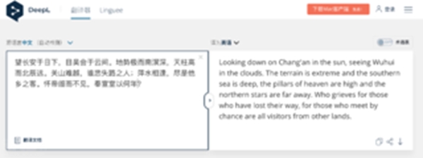 Deepl官方正版截图3
