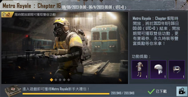 Pubg体验服中文版截图1