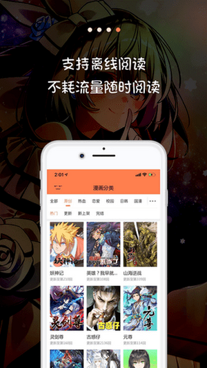 米推漫画最新版截图3