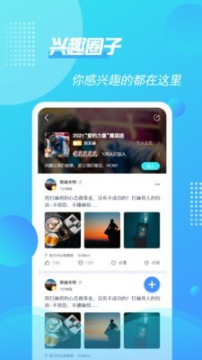 如邻商家版截图2