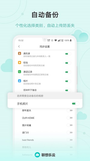 乐同步安卓版截图2