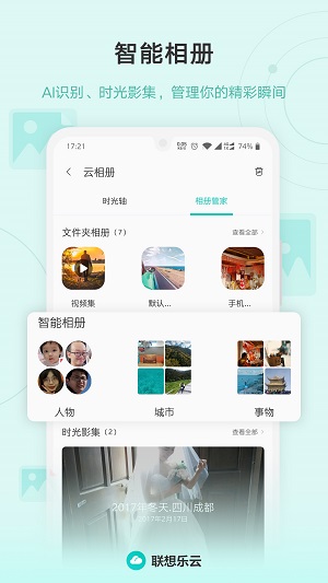 乐同步安卓版截图1