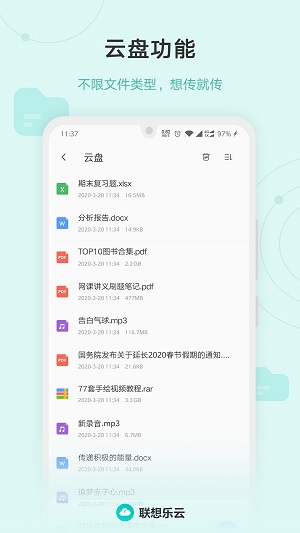 乐同步安卓版截图5