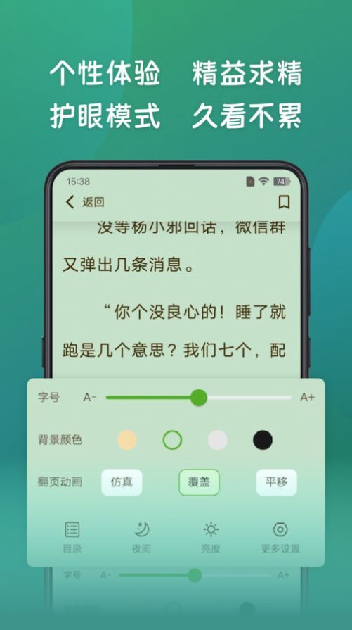 嗨书阁安卓版截图4