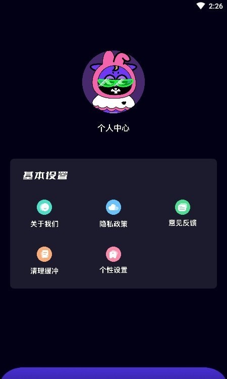 上班打卡助手官方版截图1