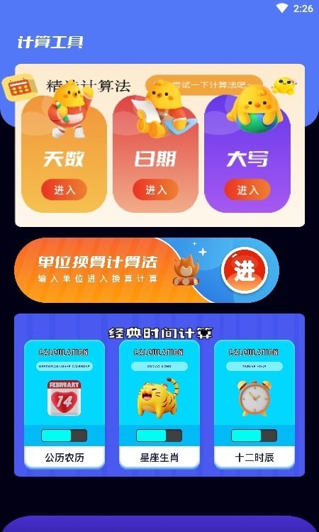 上班打卡助手官方版截图3