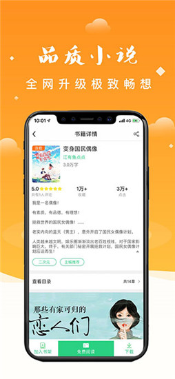 妖气阅读最新版截图5