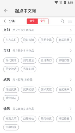 柚子阅读手机版截图3