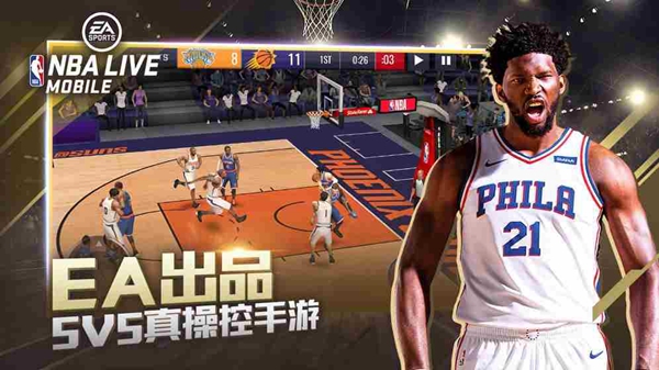 Nbalive手机版截图1