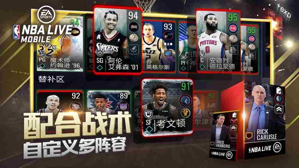 Nbalive手机版截图2