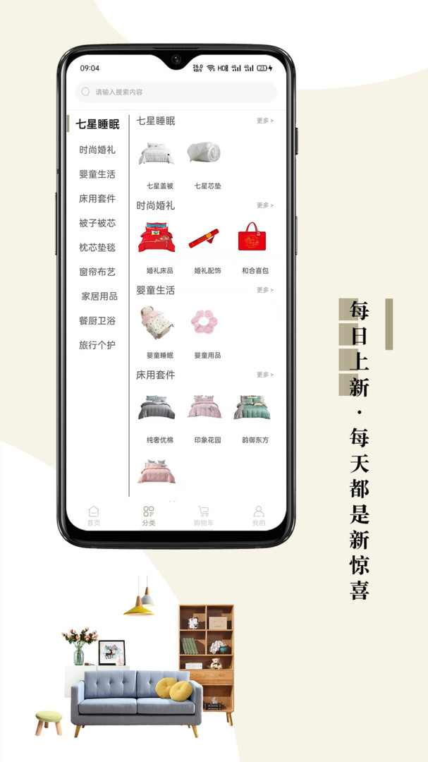 靠谱家手机免费版截图1