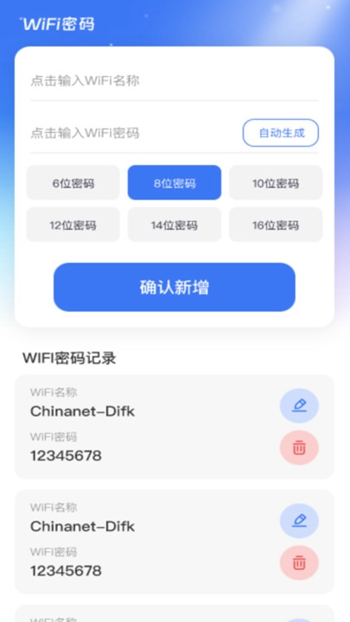 蓝鲸Wi Fi软件最新版免费版截图2