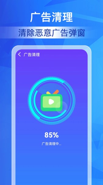 特级清理管家手机版截图3