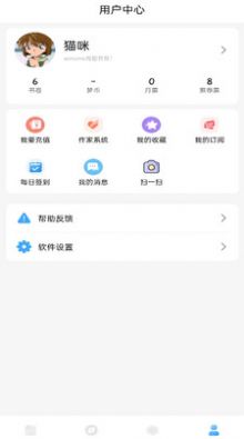 飞韵听书纯净版截图4