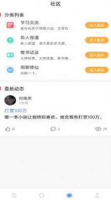 飞韵听书纯净版截图2