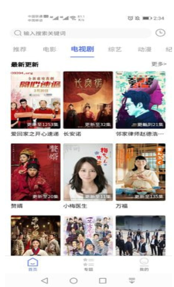 粤正影视Tv版最新版截图2