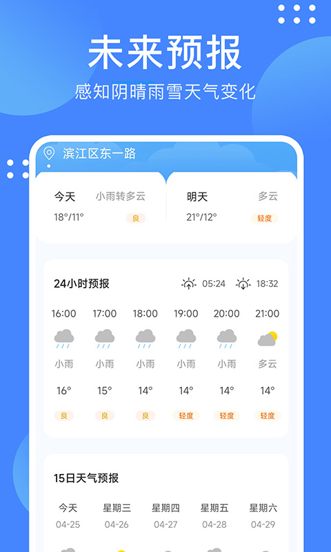 考拉天气最新版截图3