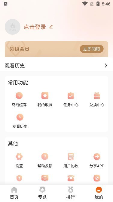 外剧帝最新版截图2