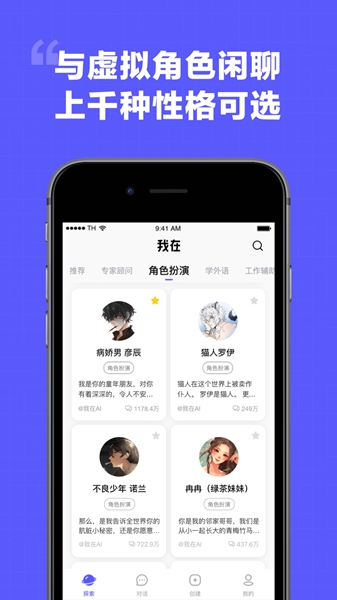 我在Ai最新版截图2