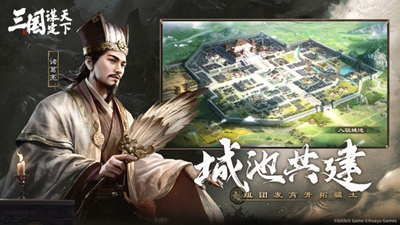 三国谋定天下最新版截图4