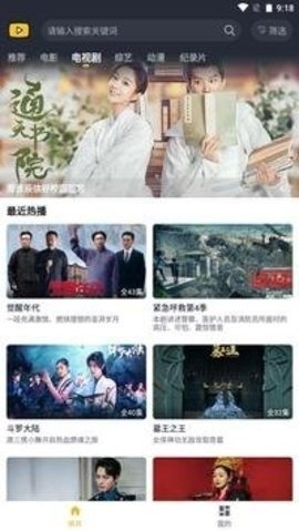 泥巴影院最新版截图2