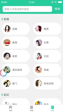 邻阅小说最新版截图1