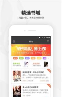 阅读王小说最新版截图1