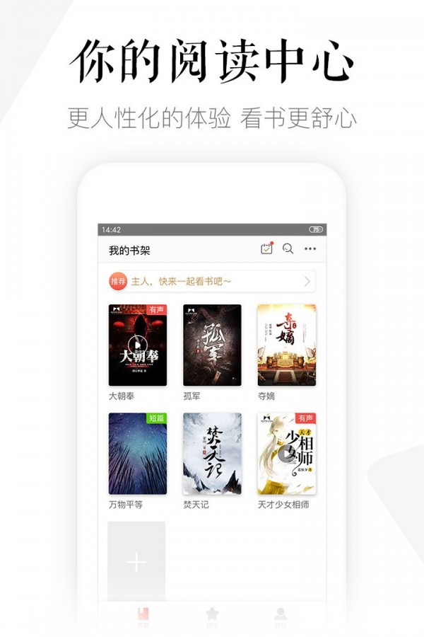 磨铁阅读截图4