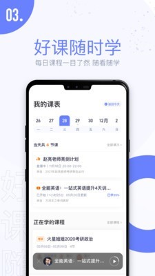 趣课多最新版截图2