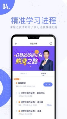 趣课多最新版截图4