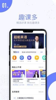 趣课多最新版截图3