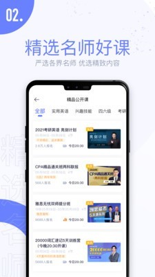 趣课多最新版截图1