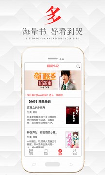翻阅小说最新版截图3