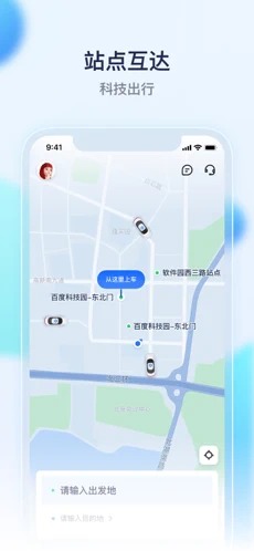 百度萝卜快跑正式版截图2