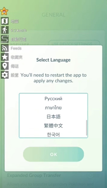 Pokemon Go手机版截图1