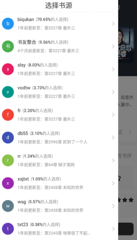 为炉阅读截图6