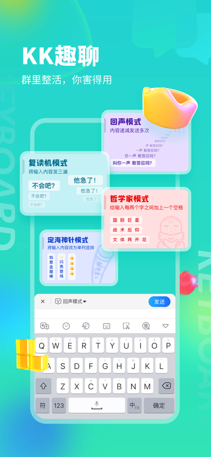 Kk键盘截图2