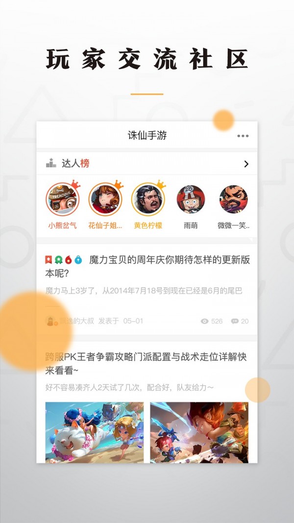 老虎手机版截图3