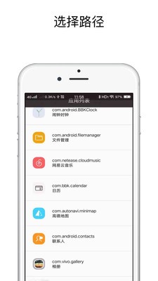 小阿Giao苹果ios14充电提示音安卓版截图3