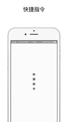 小阿Giao苹果ios14充电提示音安卓版截图1